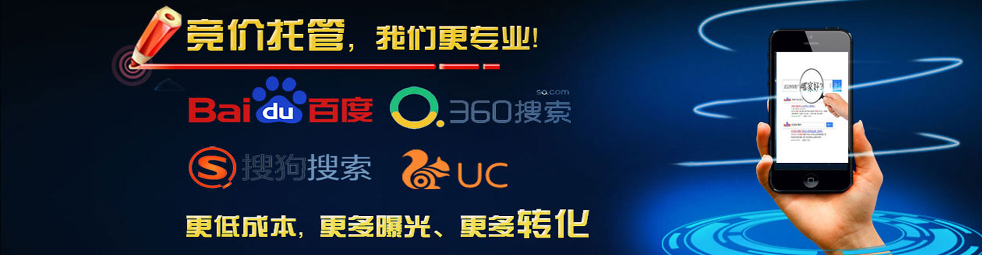 石城信息流优化师