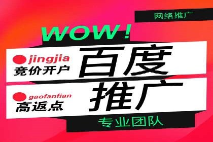 百度推广策略：案例分析如何提高广告点击率